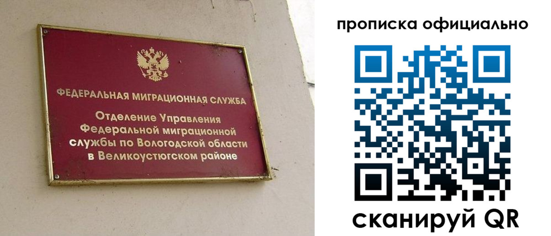 найти адрес прописки в Красногорске