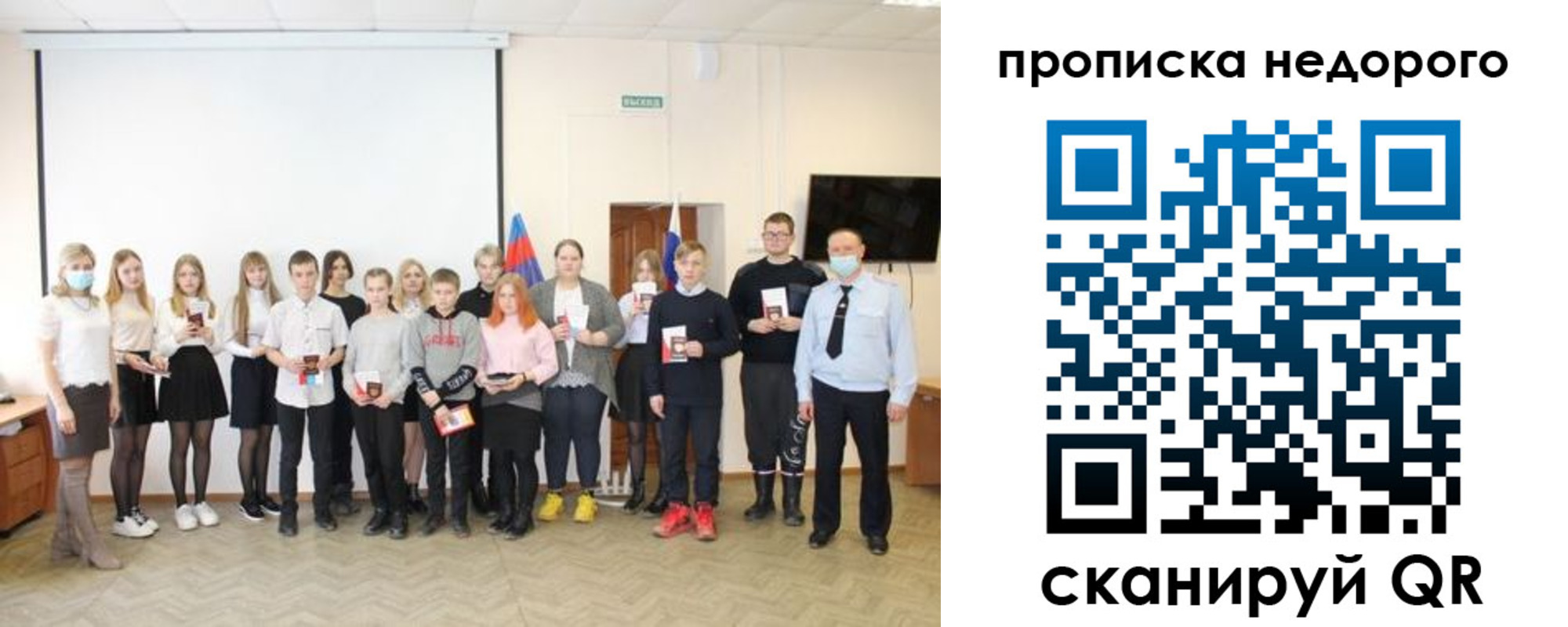 прописка гарантия в Красногорске