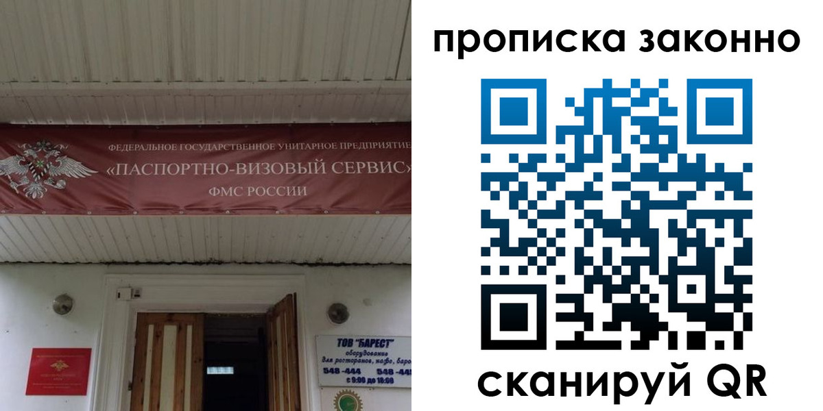 найти адрес прописки в Красногорске