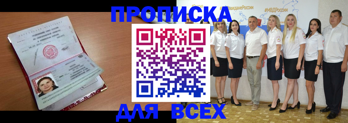 временная регистрация госуслуги в Красногорске