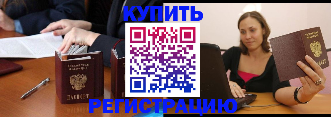 временная регистрация для всех в Красногорске