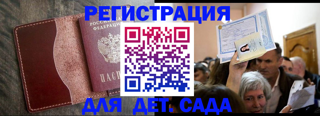 временная регистрация надежно в Красногорске